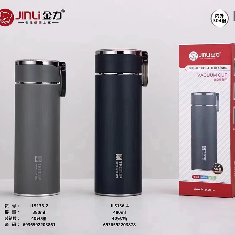 匡迪华象金力JL5136-4男士商务带提环便携真空车载泡茶保温杯子