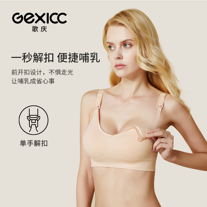 Geqing Nursing Underwear Autumn and Winter Anti-Sag Push up Thin Big Breast Large Size Xi Fixed Cup Maternity Bra Wholesale