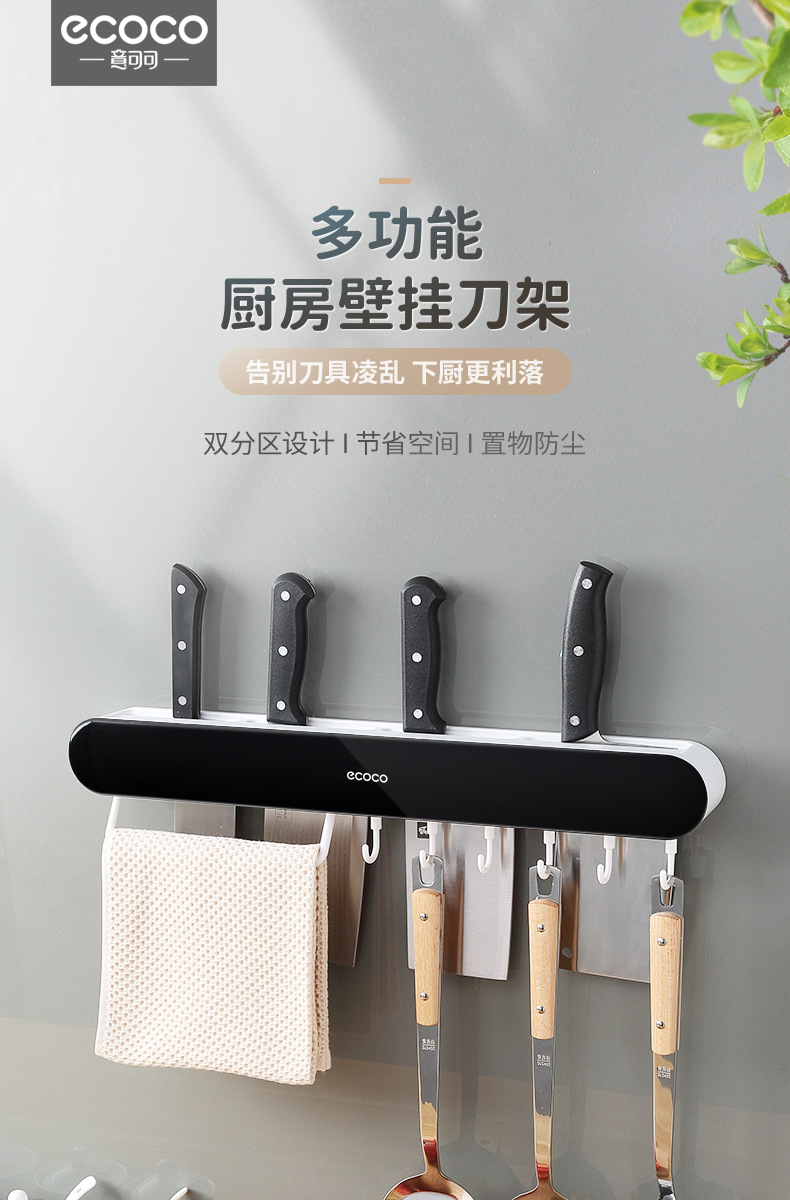 刀架壁挂式厨房收纳用品刀具座免打孔一体墙壁置物架子菜刀收纳架