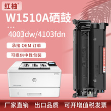 适用hp151a硒鼓Pro 4003dw 4103fdn 4103fdw墨粉盒惠普W1510A硒鼓