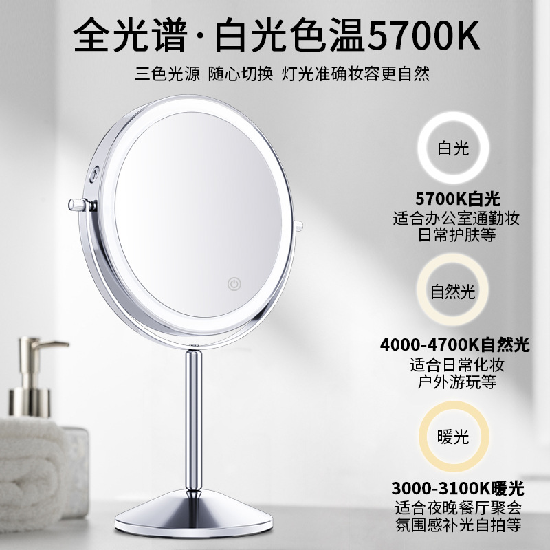 Makeup Mirror Desktop Double-Sided Led Dressing with Light Ins Style Student Dormitory Beauty Magnifying Mirror Office