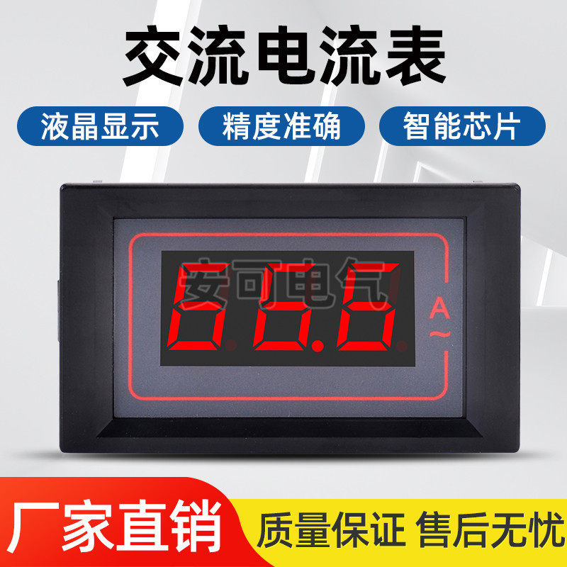 交流电压数显电流表双显LED高精度电压表头电工电压测量仪表批发
