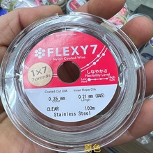 散装 DIY饰品配件珍珠线 日本进口原装钢丝线 穿珠子 串珠线保色