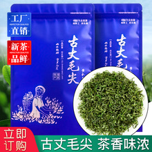 古丈毛尖绿茶2024新茶浓香型茶叶湘西原产散装春茶嫩芽袋装250g