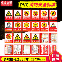 禁止吸烟火工厂PVC消防安全标识牌标志标示警示警告牌提示标语贴