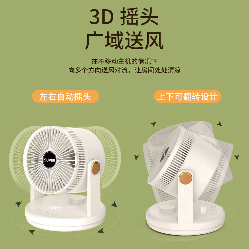 Intelligent Digital Display Shaking Head Air Circulator Mechanical Remote Control Dual-Purpose Five-Gear Wind Six-Gear Timing Desktop Fan