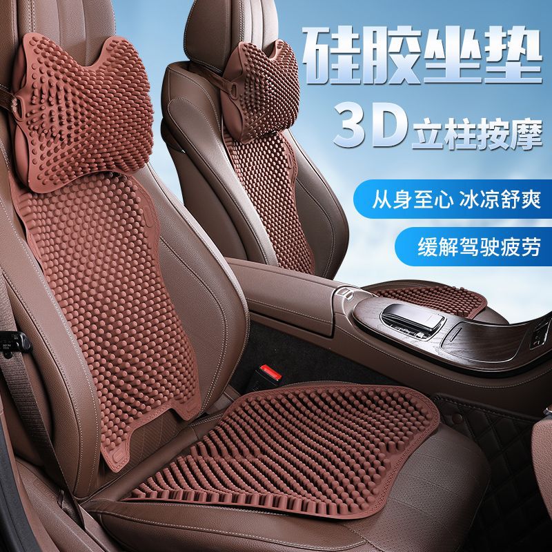 汽车硅胶坐垫夏季凉垫四季通用货车靠背垫腰靠头枕办公室凉垫