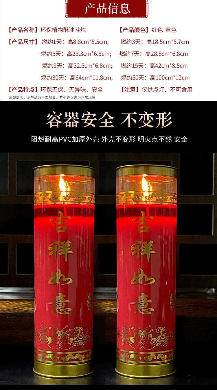 7天酥油供佛斗烛长明灯 宗教佛教蜡烛供灯1天3天15天30天供佛蜡烛