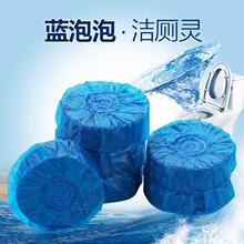 60pcs Blue Bubble Automatic Toilet Cleaner Tablet Blocks Loo