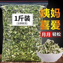 野生益母草新货益母草茶泡茶泡脚调理姨妈气血新货艾叶