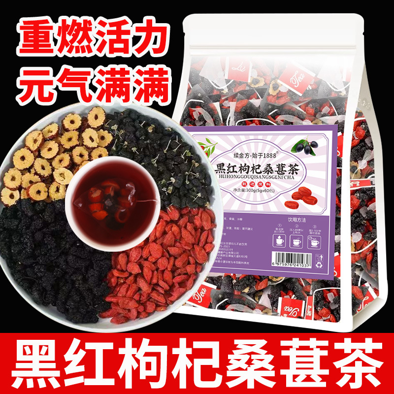 续金方黑红枸杞桑葚茶熬夜组合袋泡茶养生黑枸杞花茶三角茶包批发
