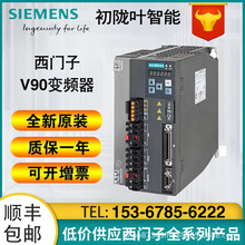 议价西门子V90伺服电动驱动器400V PN 5KW 6SL3210-5FE15-0UF0