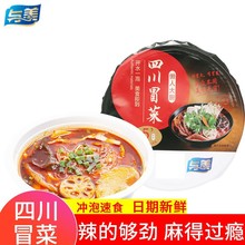 2盒/4盒与美四川冒菜麻辣烫懒人小火锅方便速食菜粉丝即食火锅