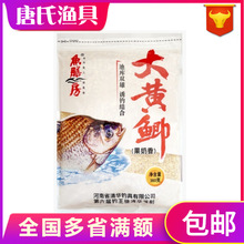 鱼膳房鱼饵大黄鲫野钓黑坑配方鲫鱼饵料鱼食鲤鱼钓鱼渔具用品鱼料