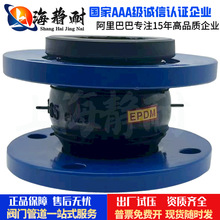 EPDM可曲挠三元乙丙橡胶软接头法兰式软连接耐酸碱橡胶膨胀节DN80