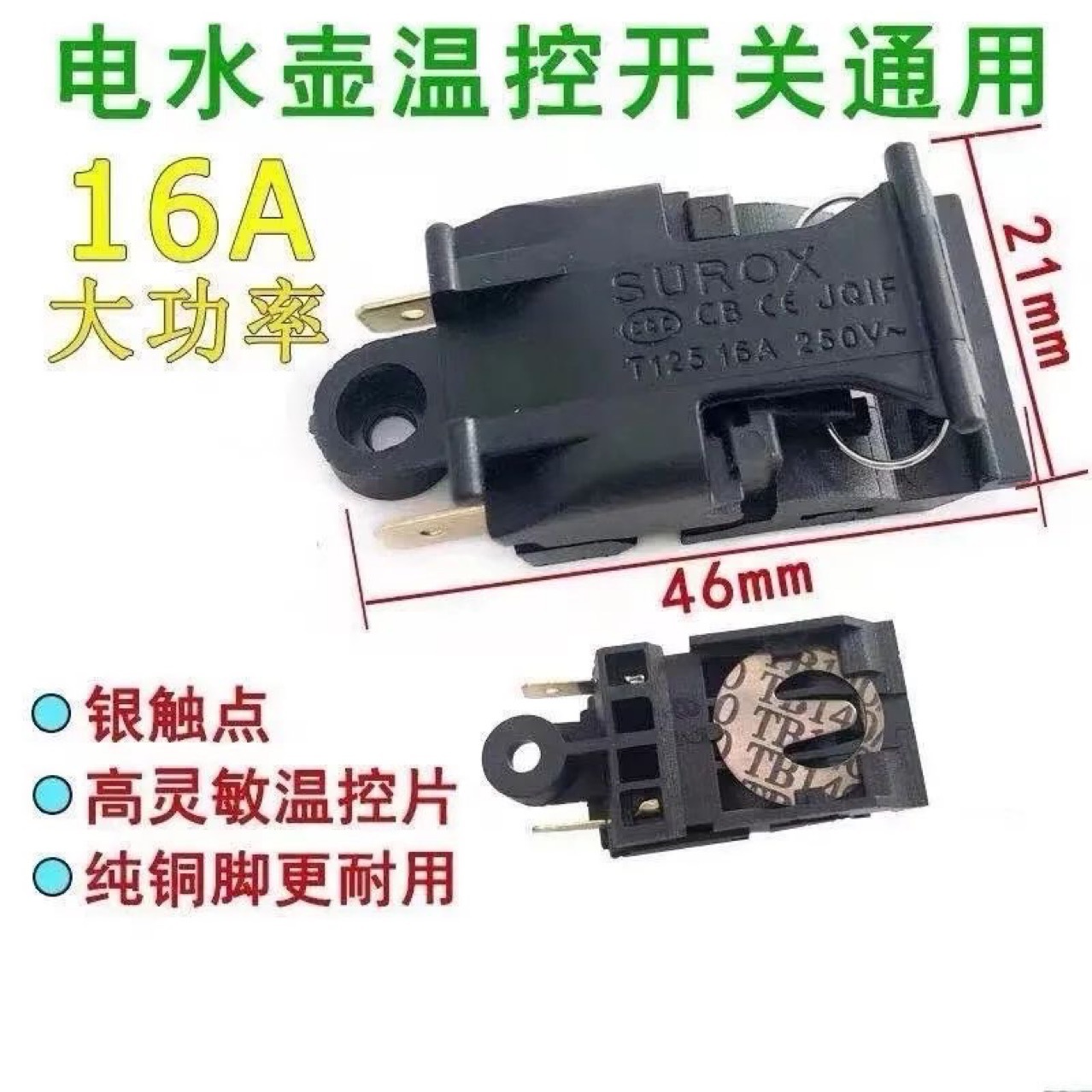 半球电热水壶开关蒸汽开关16a温控开关快速水壶开关通用三角-阿里巴巴