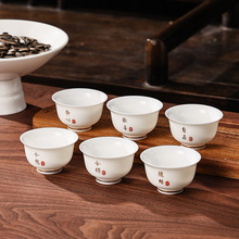 功夫喝茶杯6只装单个杯子陶瓷羊脂玉家用茶具白瓷品茗杯待客刻字
