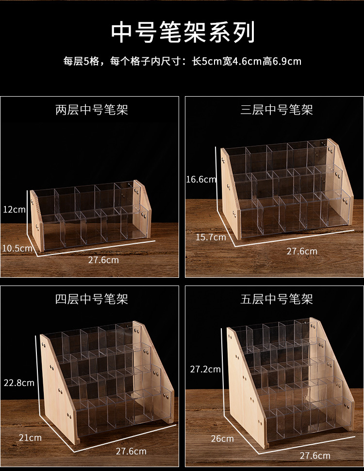 笔架马克笔架亚克力笔架展示桌面文具店笔架多层笔架梯形笔架收纳