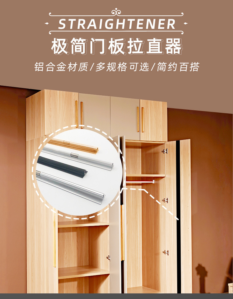 家具门板拉直器铝合金加厚橱柜矫正器防变形简约衣柜门板调直器