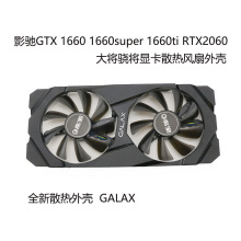 适用影驰显卡gtx1060大将6g显存高端游戏 gtx960显卡风扇散热器