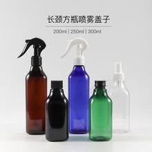 200ml250ml300ml方形长颈塑料分装瓶铝盖瓶化妆水瓶小老鼠喷雾瓶