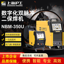 沪工二保焊机NBM-350U逆变式直流工业级移动式380V双脉冲气保焊机