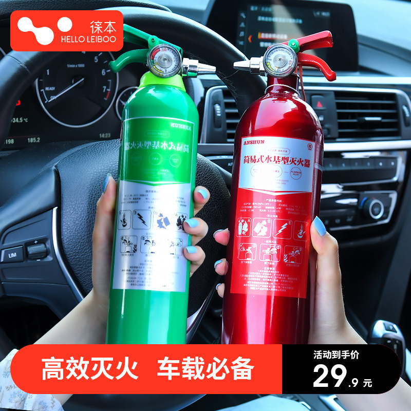 汽车水基灭火器车用小型车载便携式车内货车商用消防年检店用家用