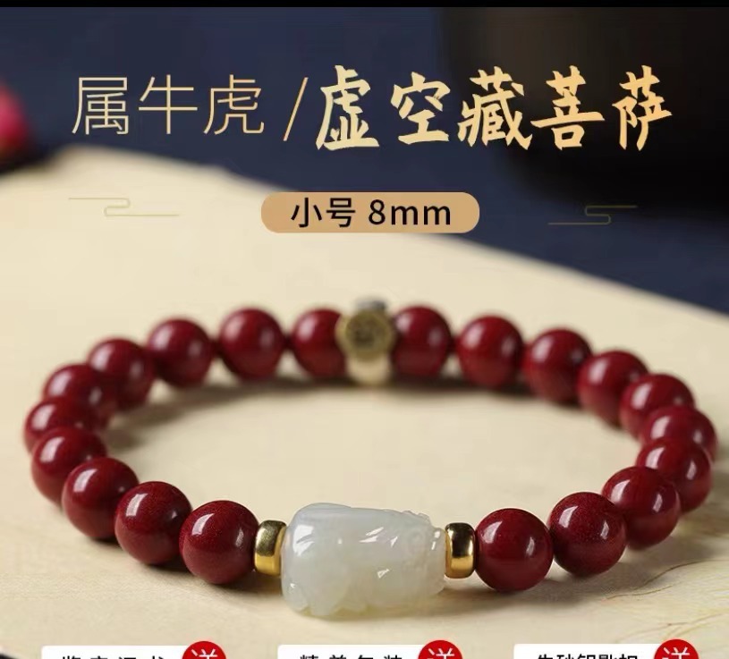 Year of Birth Women's Tiger Bracelet Hetian Jade Bracelet Cinnabar Bracelet Men's Year of Tiger Gift Buddha Beads Bracelet Year-Old Beads