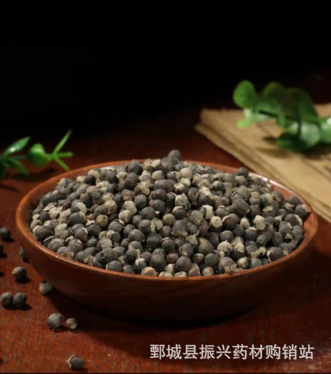 振兴药材蔓荆子中药材批发蔓荆子农产品承接大货蔓荆子