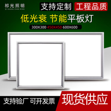 厂家直销300*300卫生间led平板灯厨卫灯600*600办公室集成吊顶灯