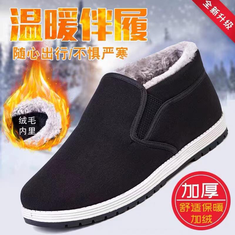 Old Beijing Cloth Men's Shoes 2023 Winter New Thick Bottom Middle-Aged and Elderly Leisure Slip-on Fleece-lined Warm High Cotton-Padded Shoes