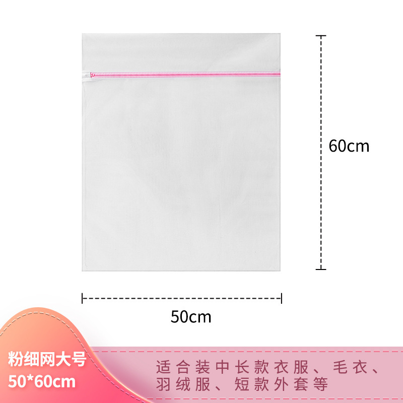 Laundry Bag Washing Machine Dedicated Laundry Protection Bags Home Underwear Bra Wash Bag Fine Mesh Suit Laundry Bag Wholesale