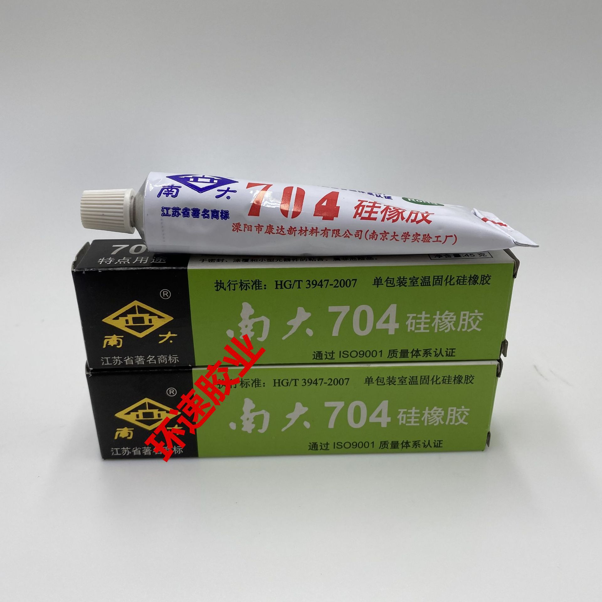 南大704硅橡胶白色耐温绝缘常州溧阳康达rtv单组份电子固化密封胶