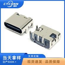 type-c母座板上3PIN接口 四脚插板DIP 简易充电插座3P小家电适用