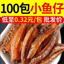 鱼庄主香辣小鱼仔100包即食小鱼干休闲零食小吃湖南特产毛毛鱼