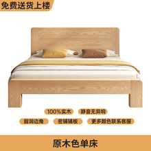 全实木床1米2单人床现代简约主卧1.5米双人床橡胶木床架出租房用