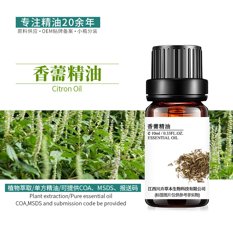 工厂现货香薷精油 香薷草油 植物单方精油原料批发 报送码 香薷油