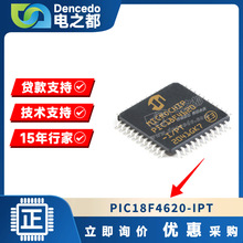 PIC18F4620-I/PT全新原装微芯MICROCHIP单片机MCU集成PIC18F46 20