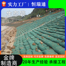 厂家供应护坡生态袋 道路水库堤坝耐酸碱抗腐蚀绿化护坡生态袋