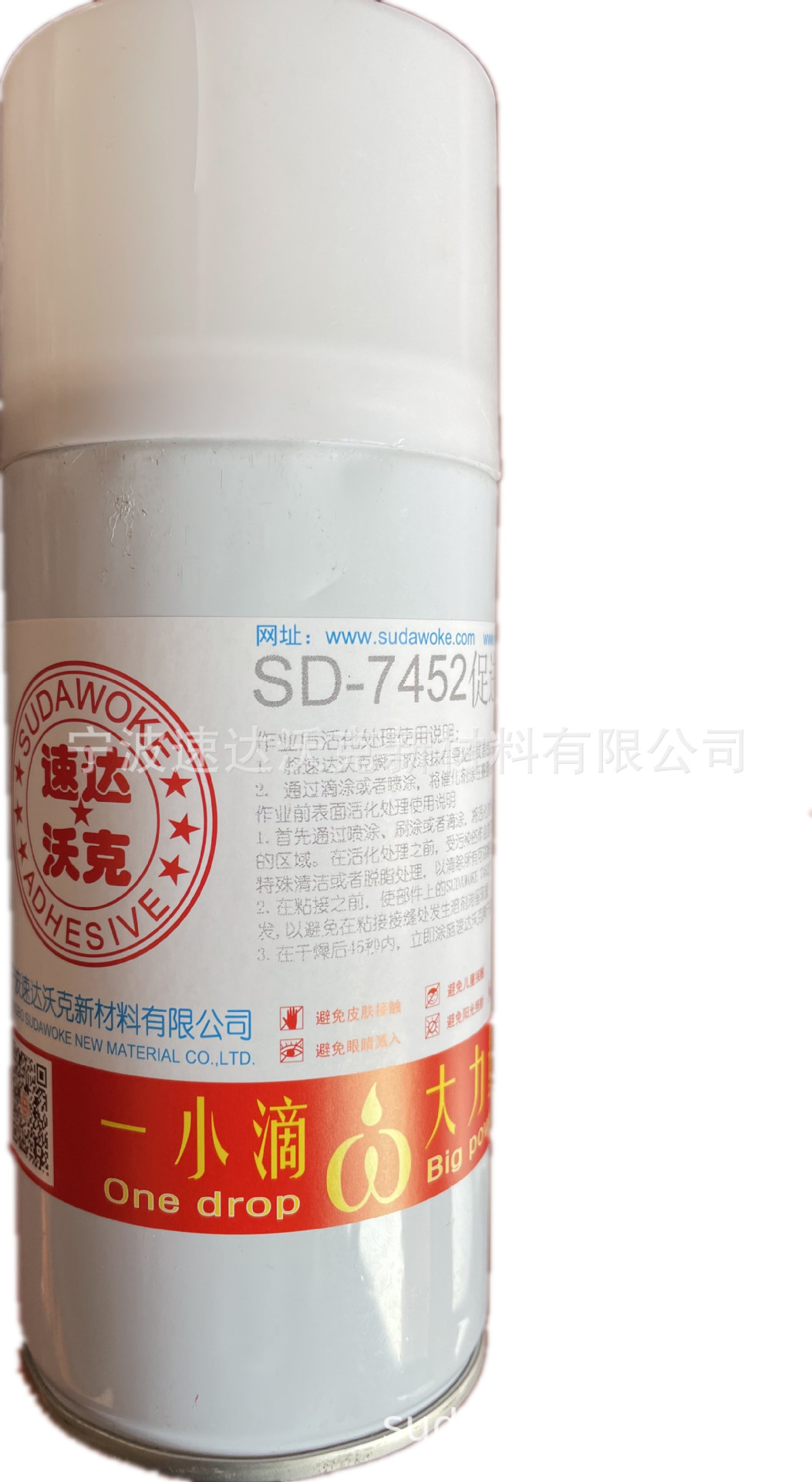 速达沃克SD-7452喷雾透明无色促进剂502固化剂提升初粘强度加速剂