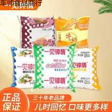 一见钟情花生奶花生露饮料核桃露后怀旧饮品牛奶袋装童年燕
