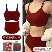 新款果冻承托力套装内衣女士无痕英文带裸感乳胶大红色大码文胸罩