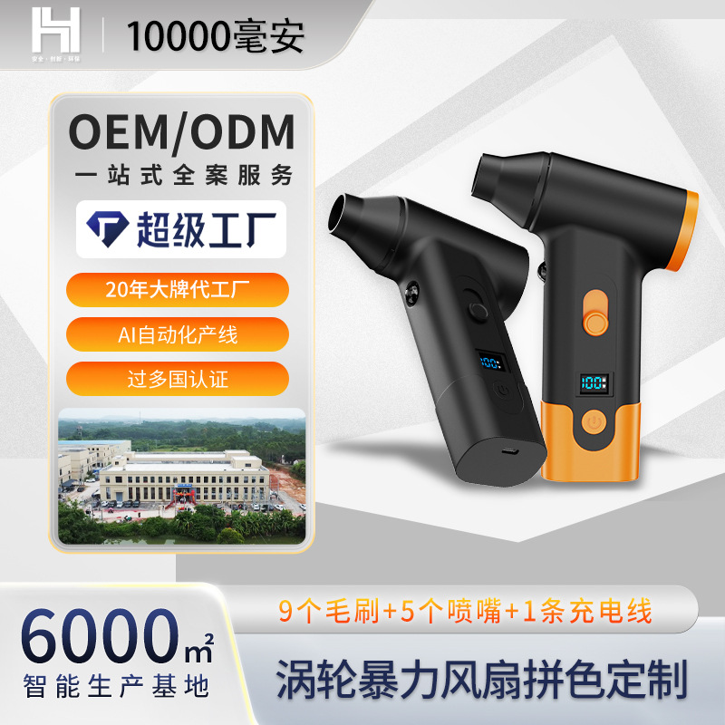 定制拼色暴力风扇户外引火器照明跨境函道风扇多吹筒暴力风扇露营