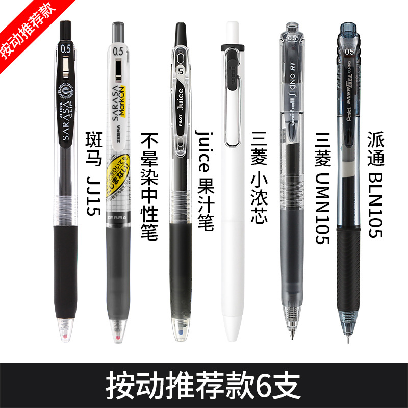 Zebra Gel Pen Jj15 Black Pen Japanese Stationery Black Gel Ink Pen Student Master Brush Pen Student Press 0.5 SA