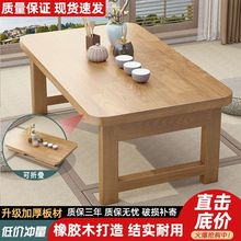 折叠桌橡胶木炕桌家用实木榻榻米小茶几飘窗桌床上学习桌电脑矮桌