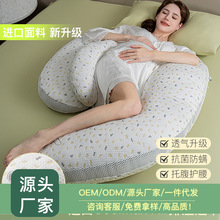 孕妇枕护腰托腹侧睡多功能孕期可拆洗防螨垫腰枕透气速干孕妇用品