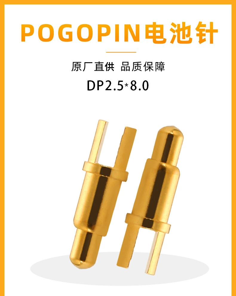 定制ipad电容笔镀金pogopin顶针共享充电宝弹簧针平板接触笔探针