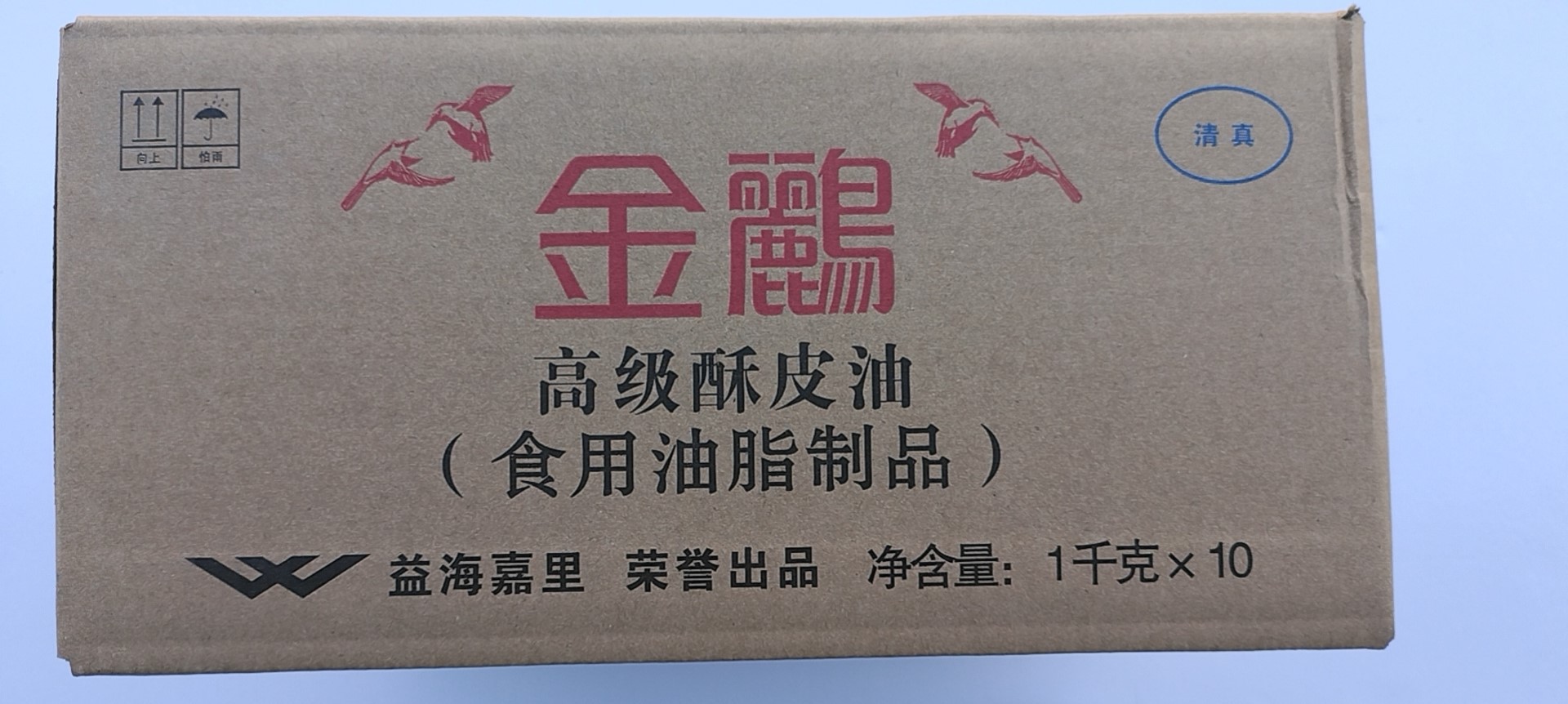现货批发10kg金鹂高级酥皮油 蛋挞皮酥饼用
