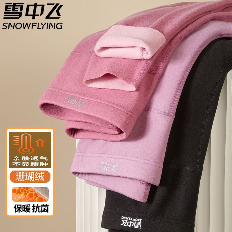 雪中飞秋冬女士打底保暖裤高腰抗菌内穿衬裤男女修身显瘦棉毛衫裤