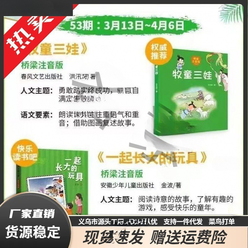 二年级牧童三娃一起长大的玩具大嘴巴河马三毛流浪-阿里巴巴